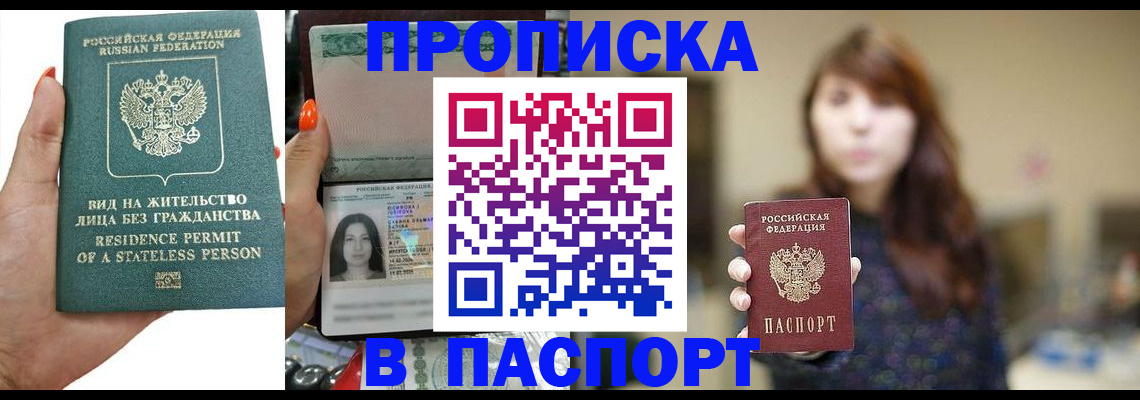 временная регистрация надежно в Салехарде