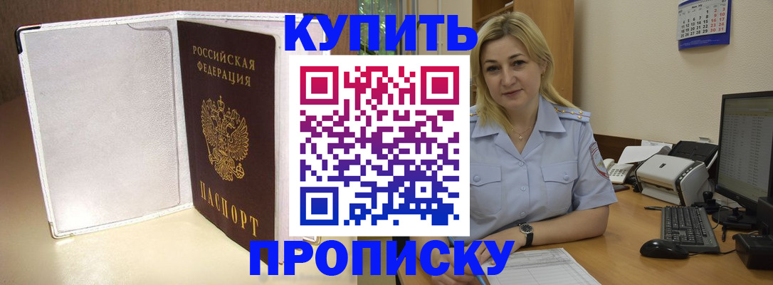 временная регистрация надежно в Салехарде
