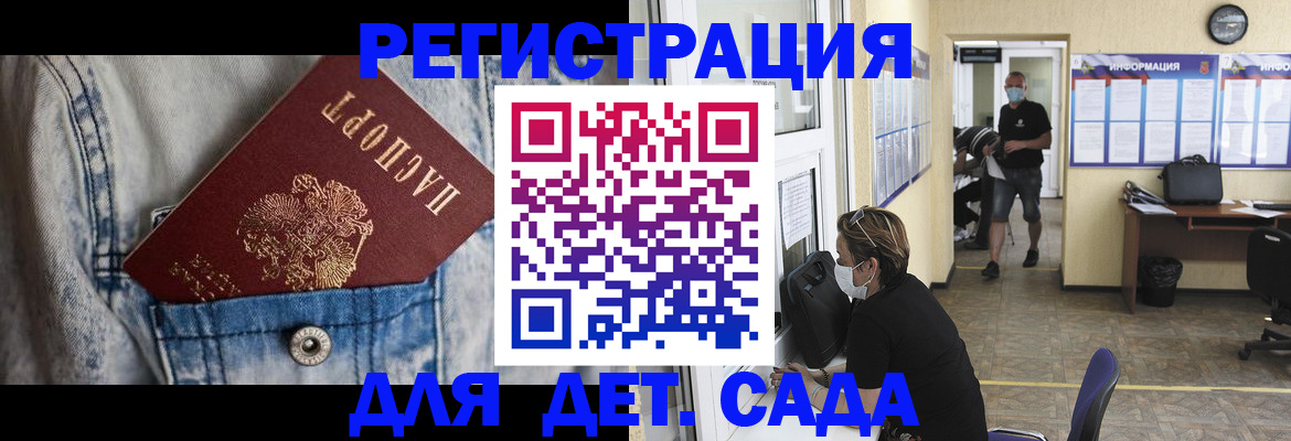 прописка паспорт в Салехарде